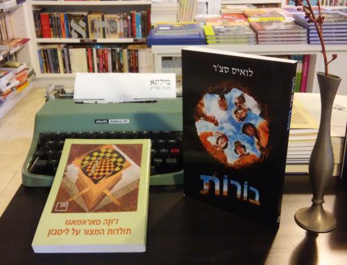 פינה חדשה: סיפורים מן הפרובינציה – המלצות מחנות הספרים “מילתא” ברחובות
