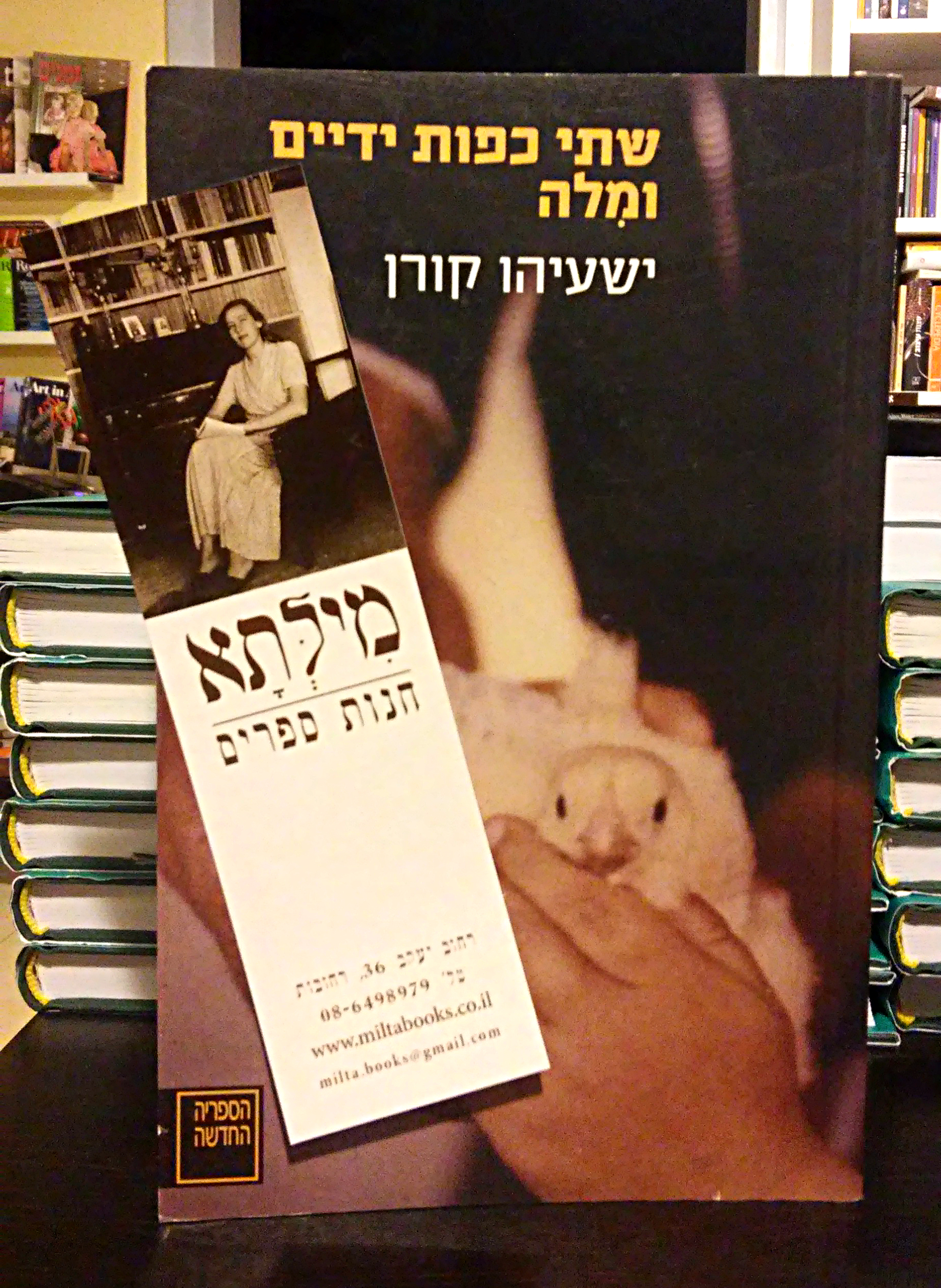 אורה 17