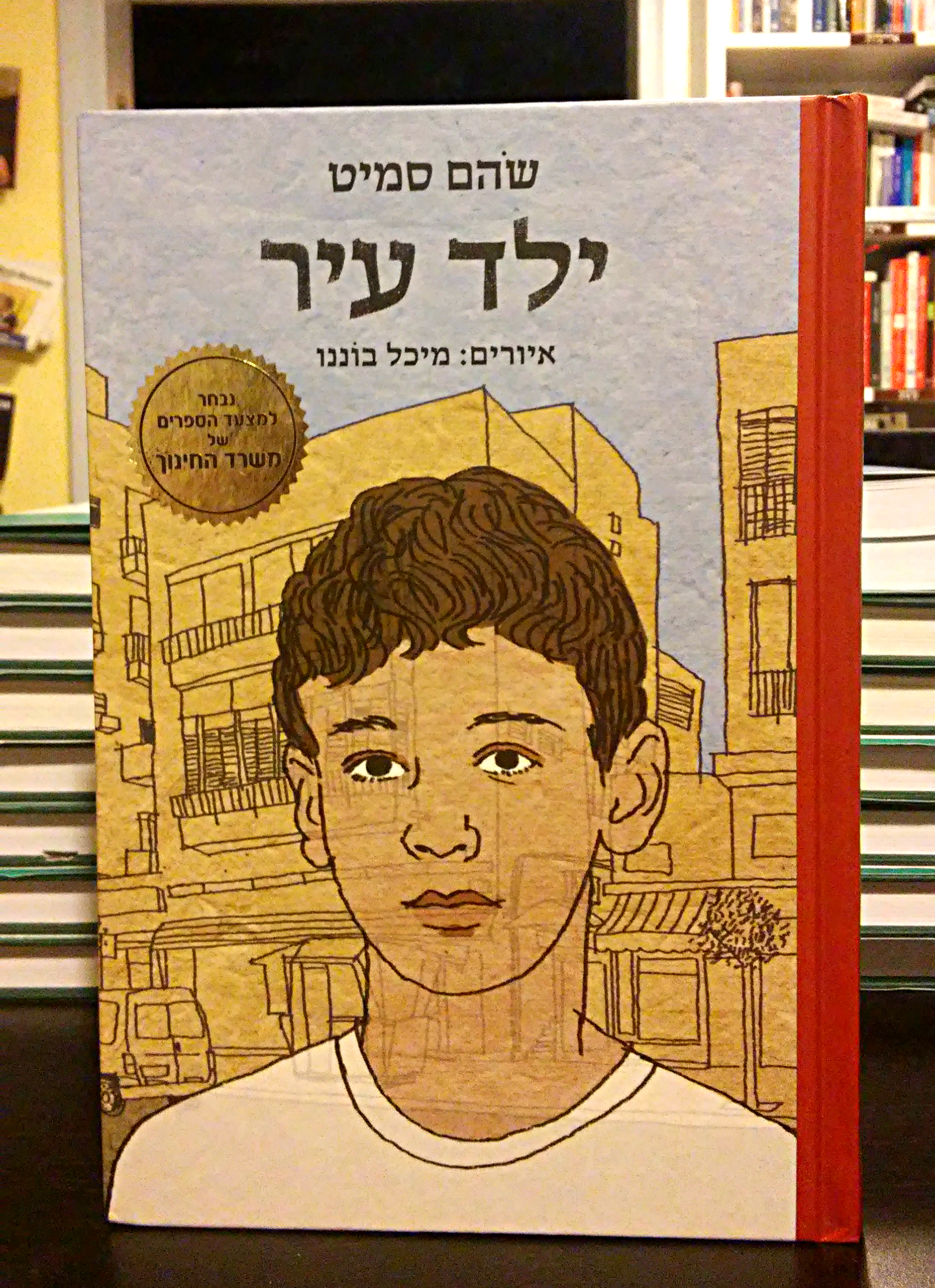 פרובינציה 17 מיכאל