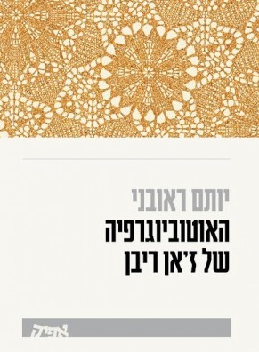 YOTAM-291x396