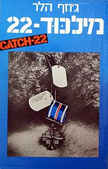 Catch22
