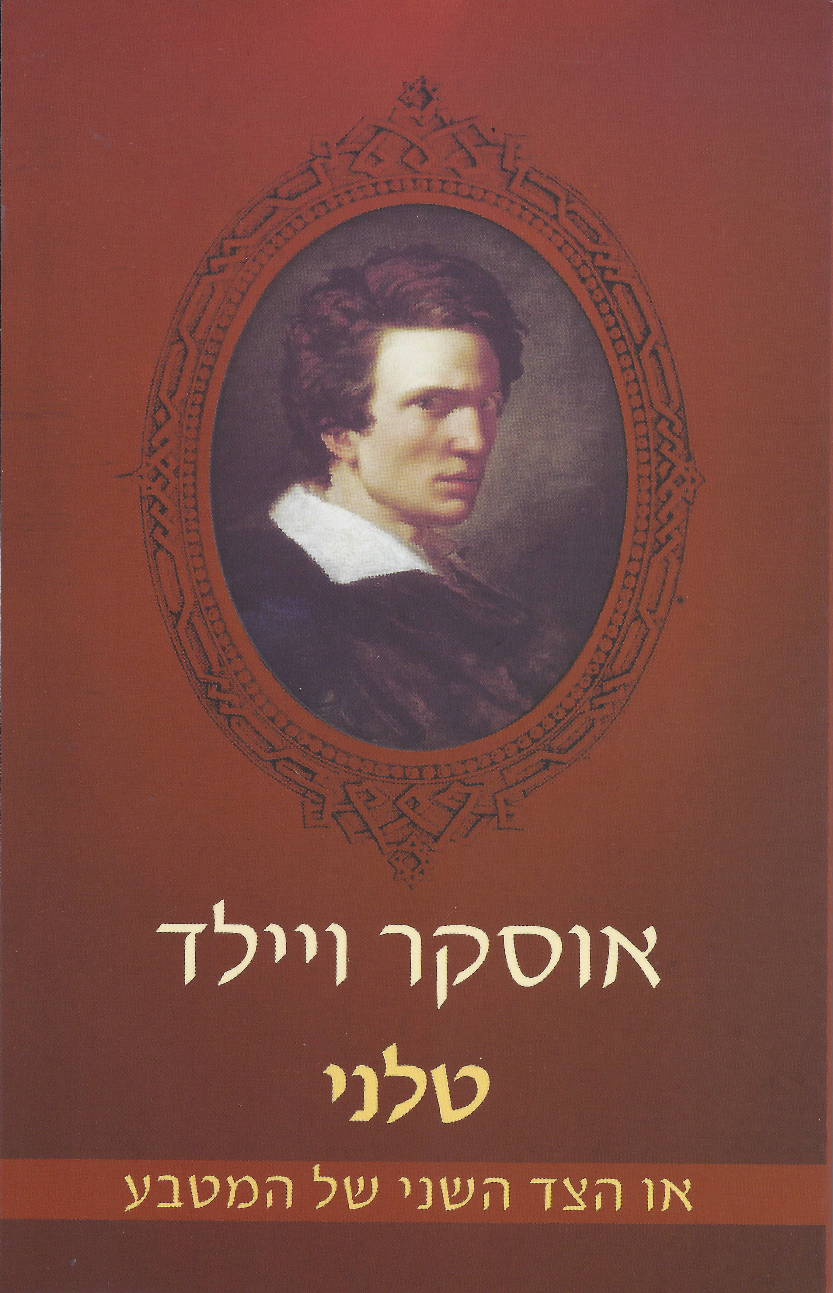 עטיפה ג טלני