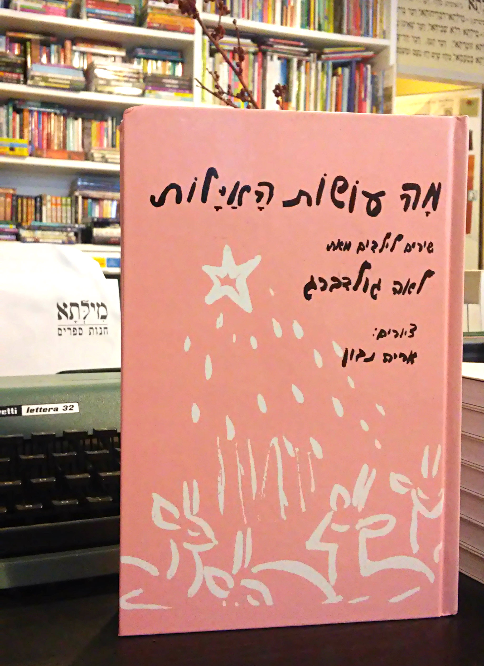 אורה 29
