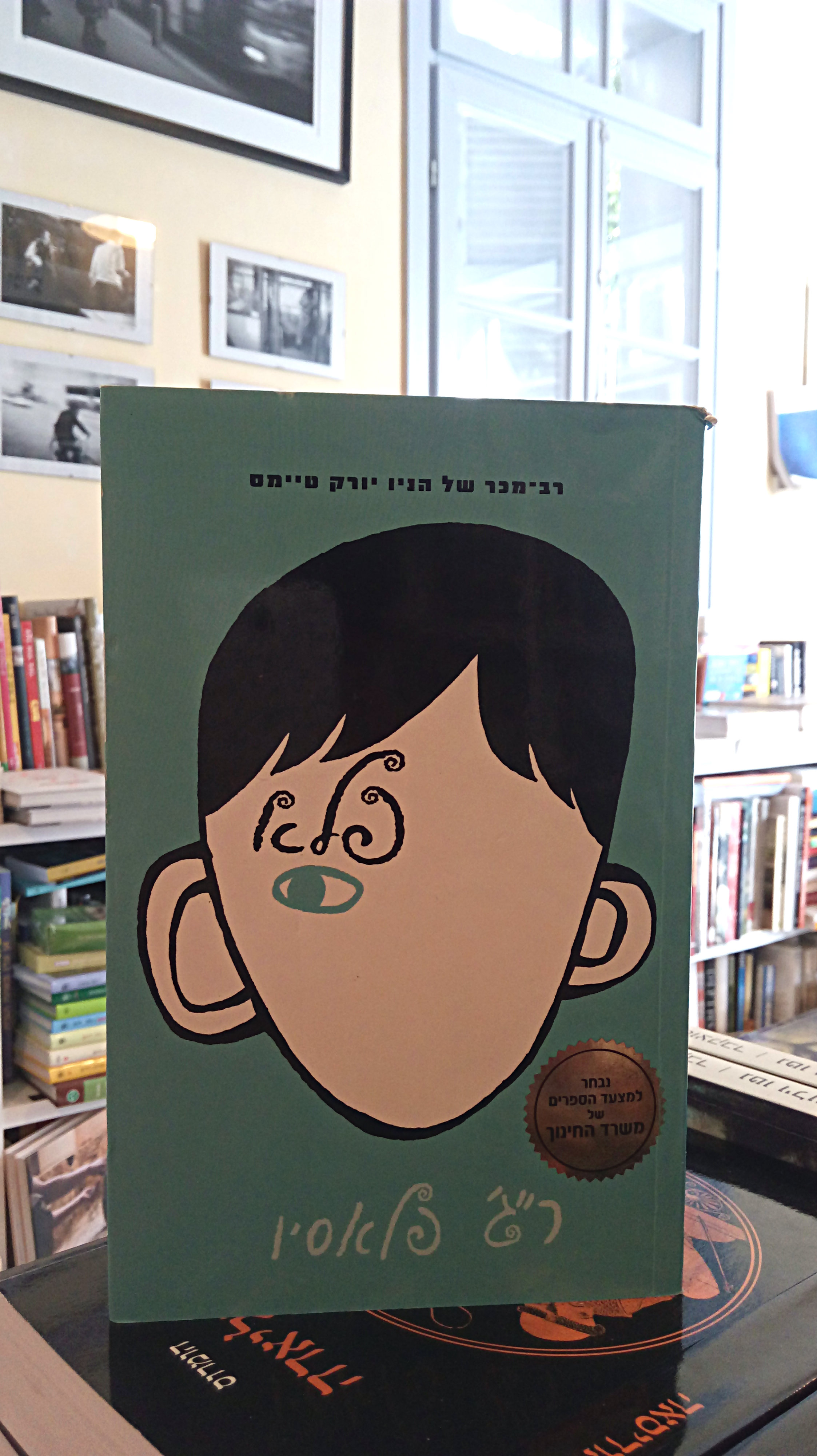 20160630_173501שששששש