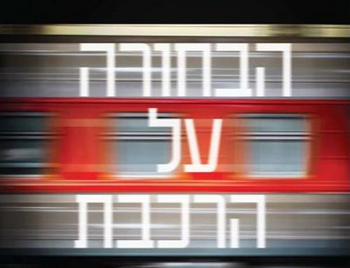 רבי-מכר: על “הבחורה על הרכבת” מאת פולה הוקינס (הוצאת כתר)