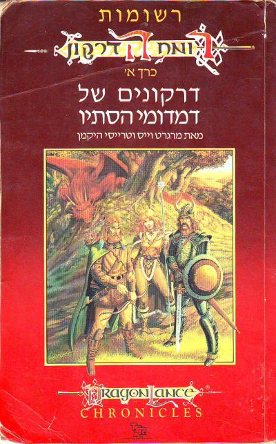 רשומות רומח הדרקון yrhkudhv