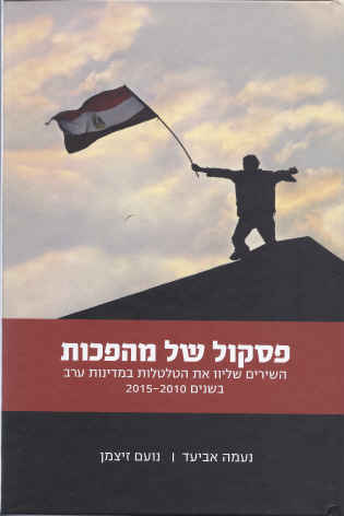 %d7%a2%d7%98%d7%99%d7%a4%d7%94-%d7%a7-%d7%a4%d7%a1%d7%a7%d7%95%d7%9c-%d7%a9%d7%9c-%d7%9e%d7%94%d7%a4%d7%9b%d7%95%d7%aa