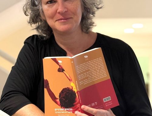 שאלון תרגום: מיכל קריסטל על האנתולוגיה "גורמים חתרניים: סיפורים מארגנטינה" (הוצאת לוקוס)