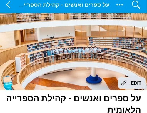 קבוצה חדשה בשיתוף פעולה עם הספרייה הלאומית